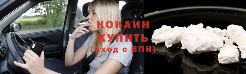 Cocaine 97%  где купить наркотик  Ясногорск 