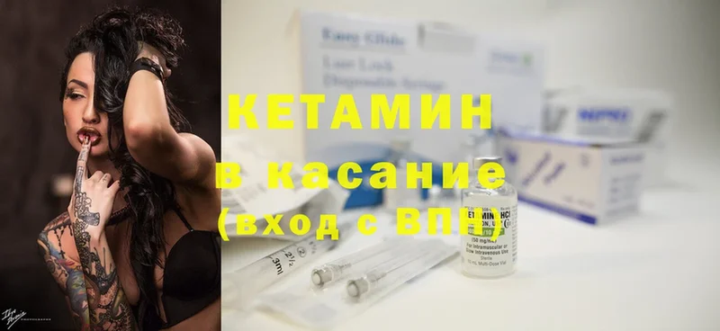 КЕТАМИН ketamine  Ясногорск 