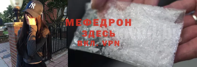 даркнет состав  ссылка на мегу рабочий сайт  Ясногорск  Мефедрон mephedrone 