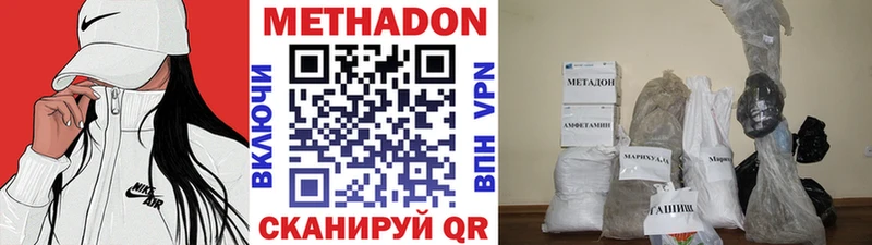 Метадон VHQ  Ясногорск 